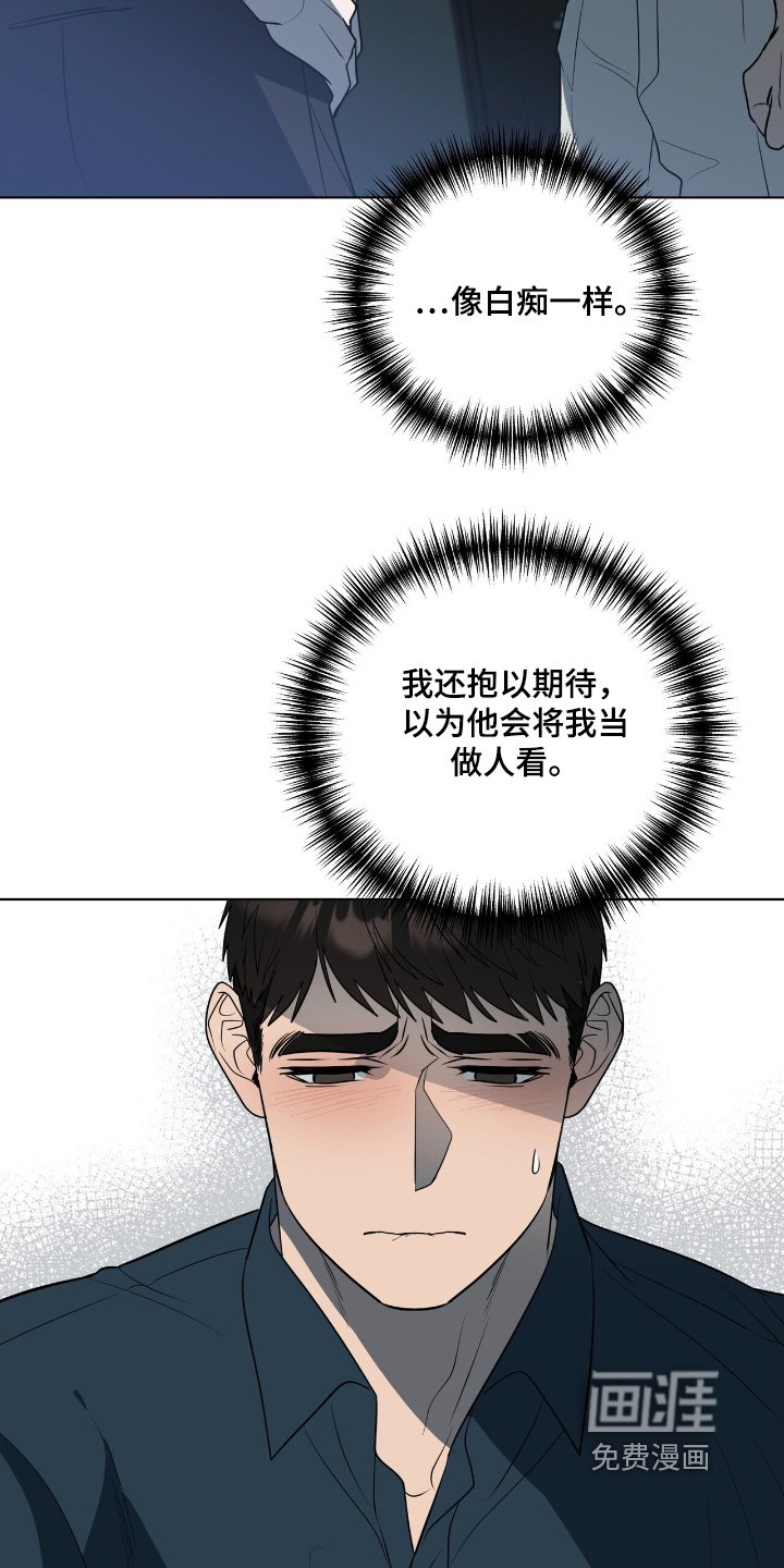 第76章：【第二季】这是什么意思