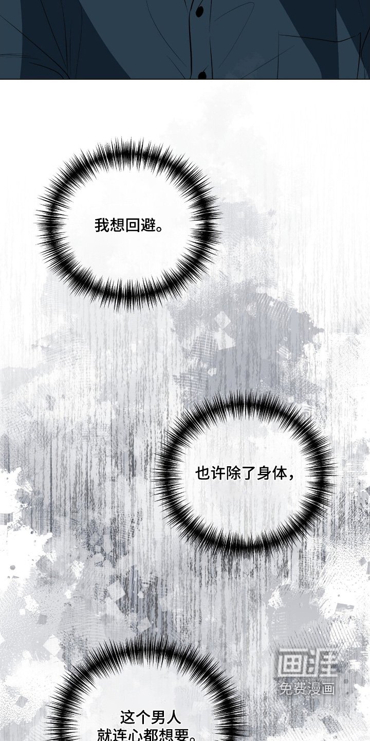 第76章：【第二季】这是什么意思