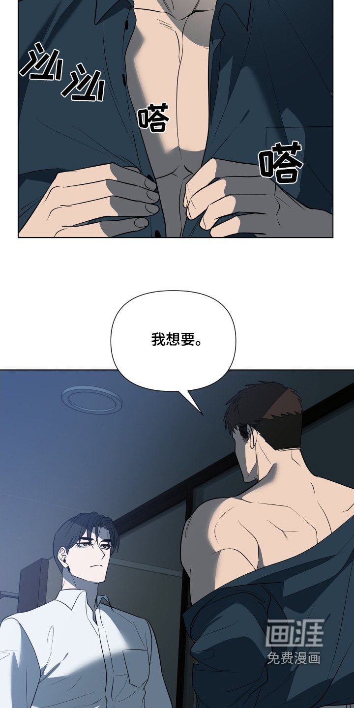 第76章：【第二季】这是什么意思