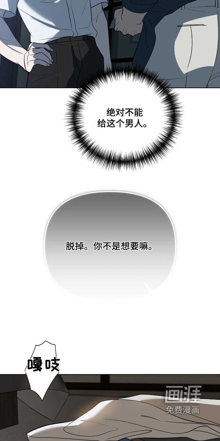 第76章：【第二季】这是什么意思