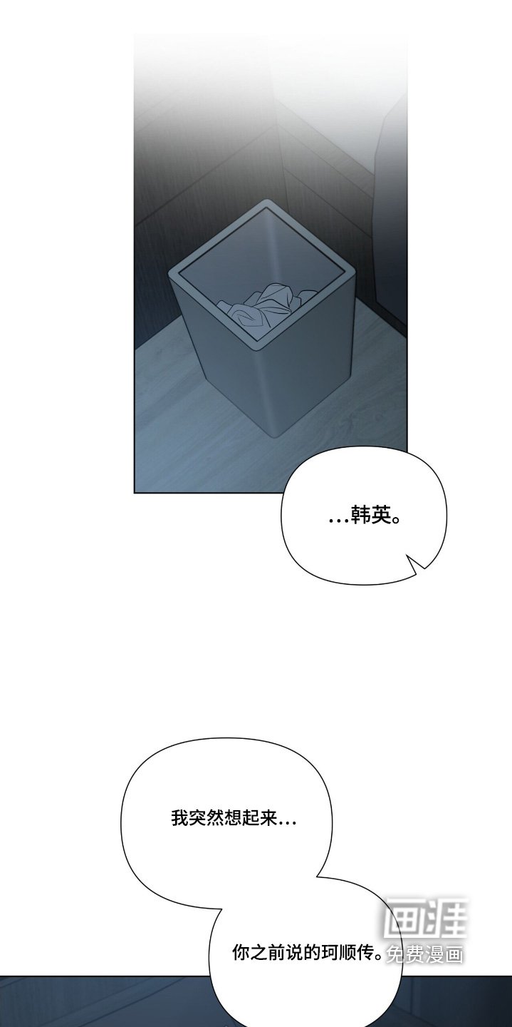 第76章：【第二季】这是什么意思