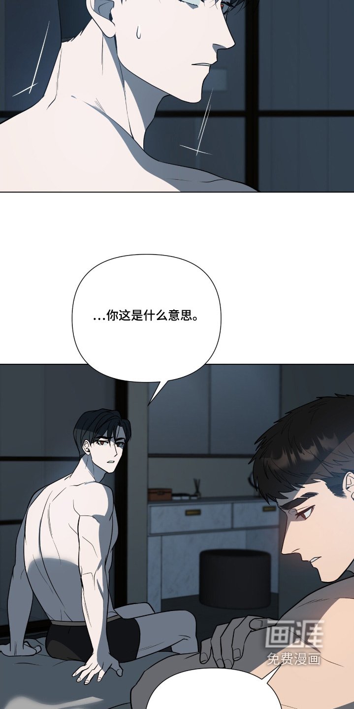 第76章：【第二季】这是什么意思