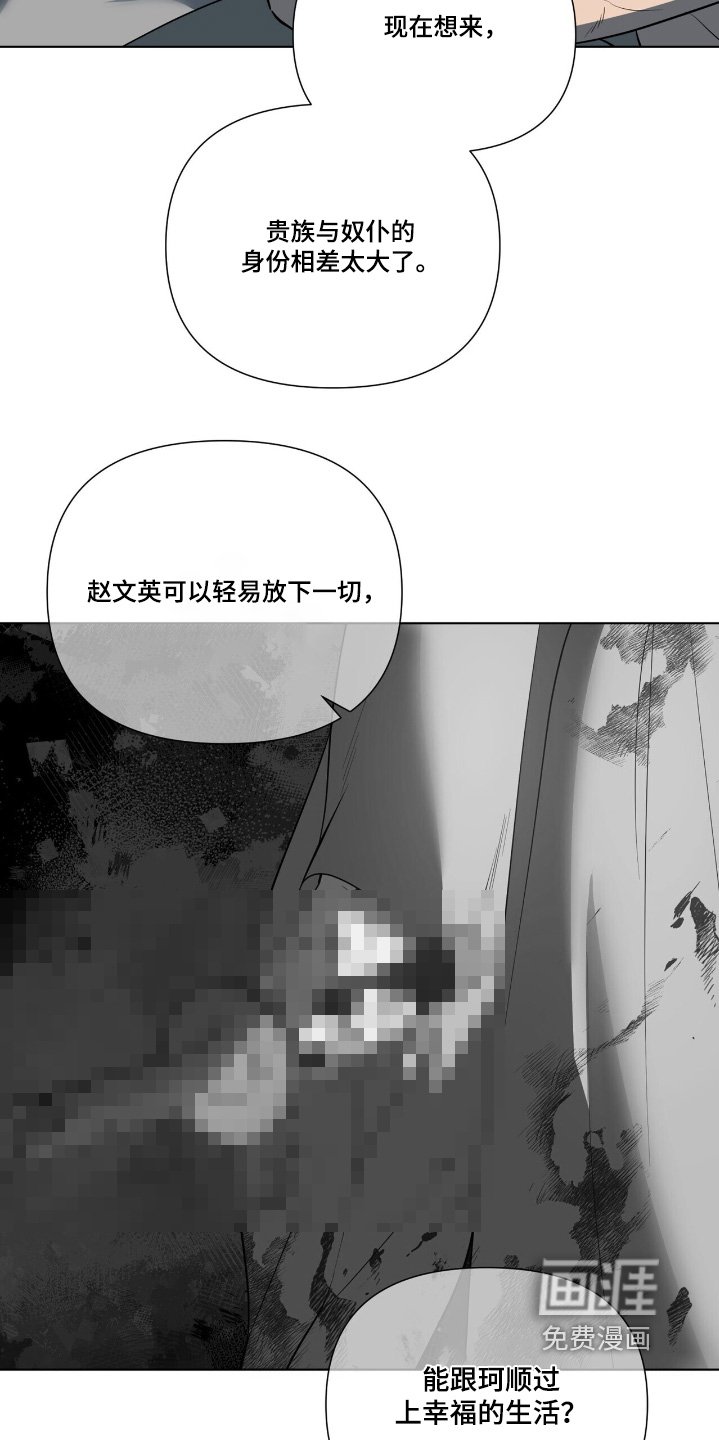 第76章：【第二季】这是什么意思