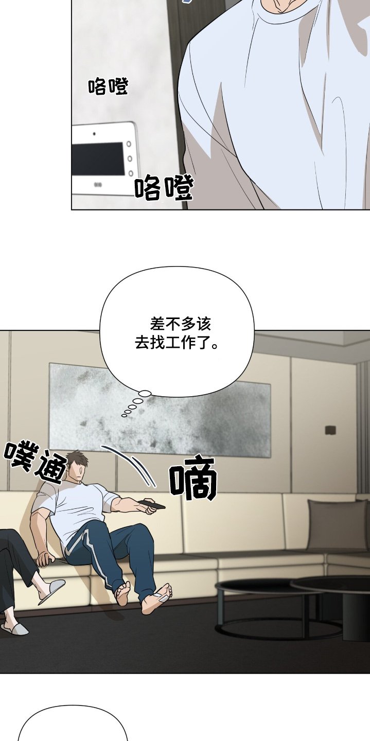 第77章：【第二季】大概能猜到