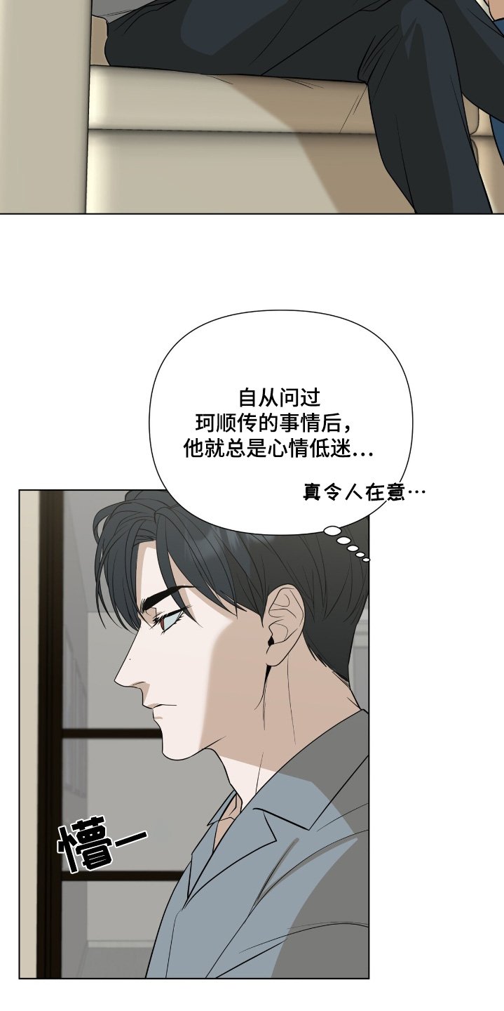 第77章：【第二季】大概能猜到