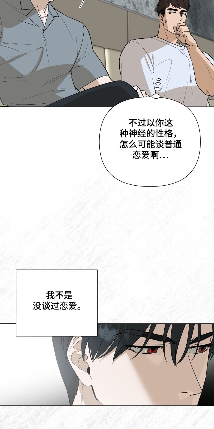 第77章：【第二季】大概能猜到