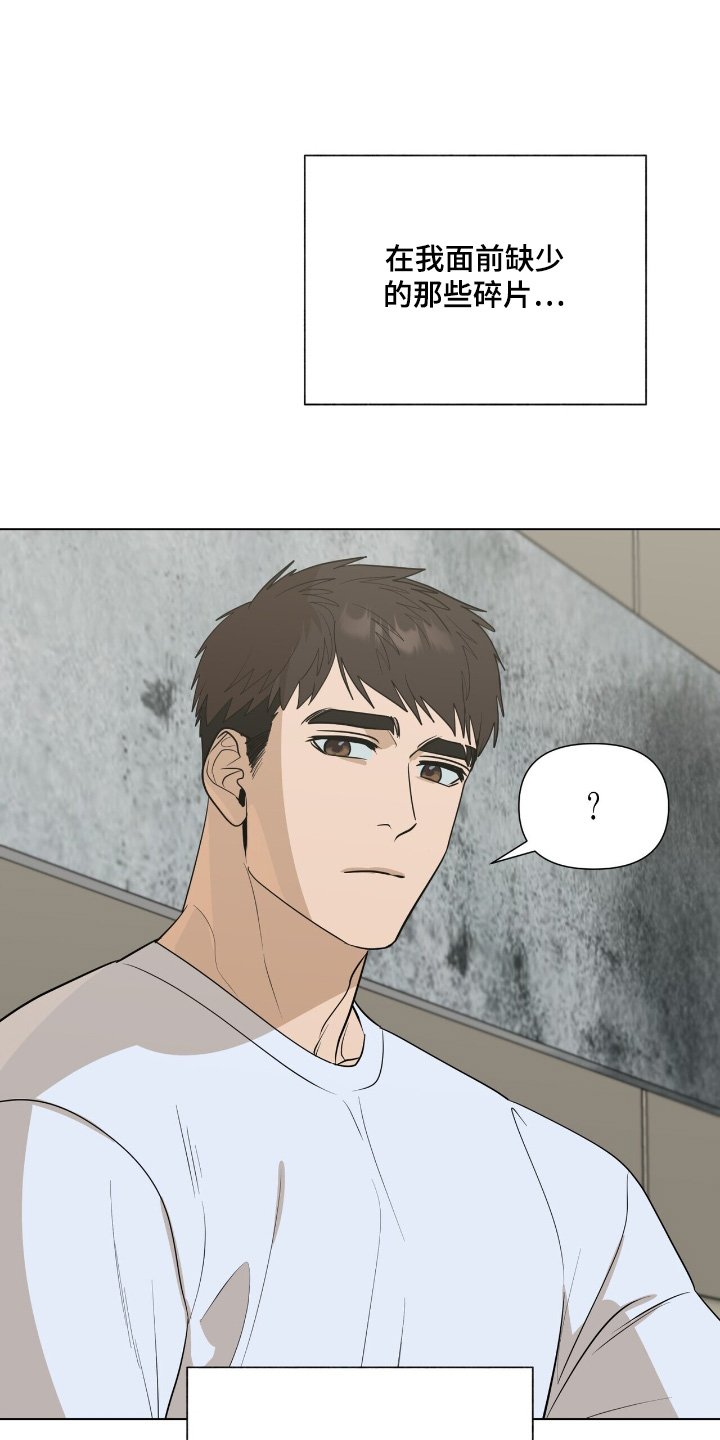 第77章：【第二季】大概能猜到