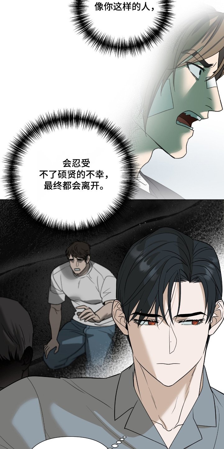 第77章：【第二季】大概能猜到
