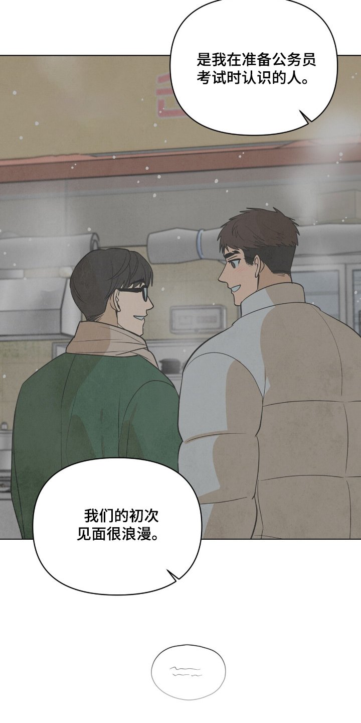 第77章：【第二季】大概能猜到