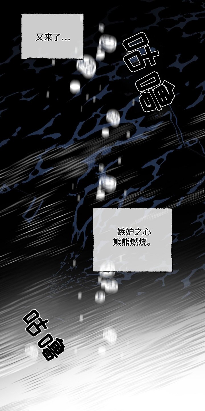 第77章：【第二季】大概能猜到