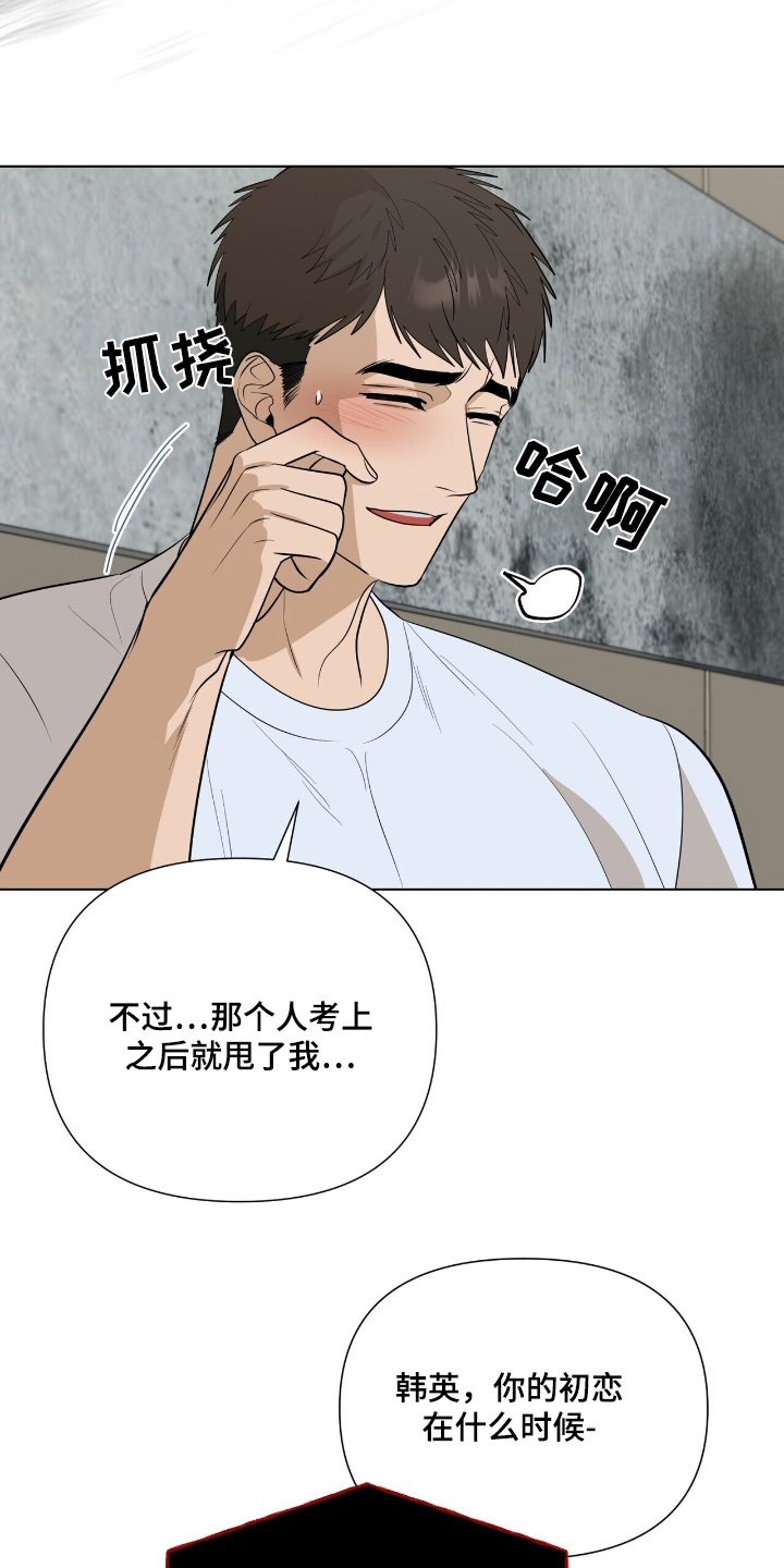 第77章：【第二季】大概能猜到