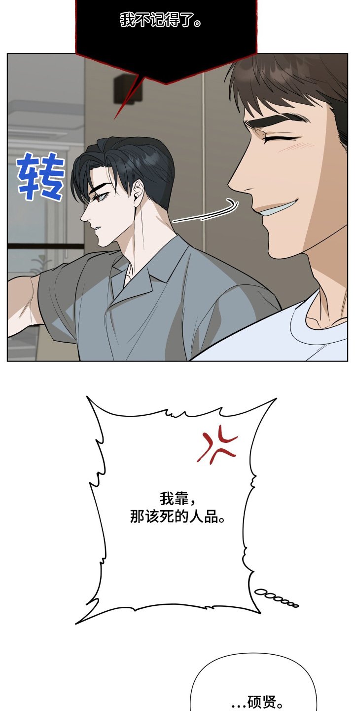 第77章：【第二季】大概能猜到