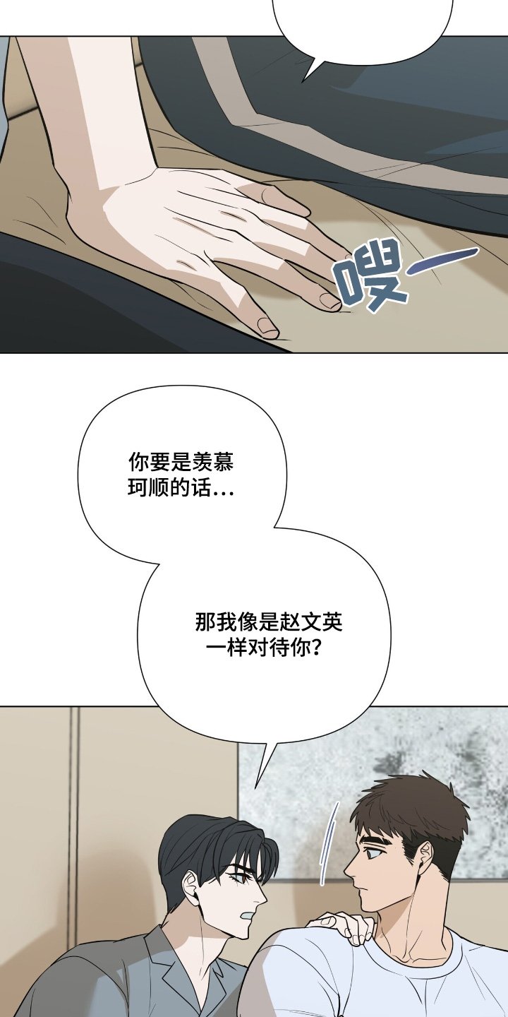 第77章：【第二季】大概能猜到