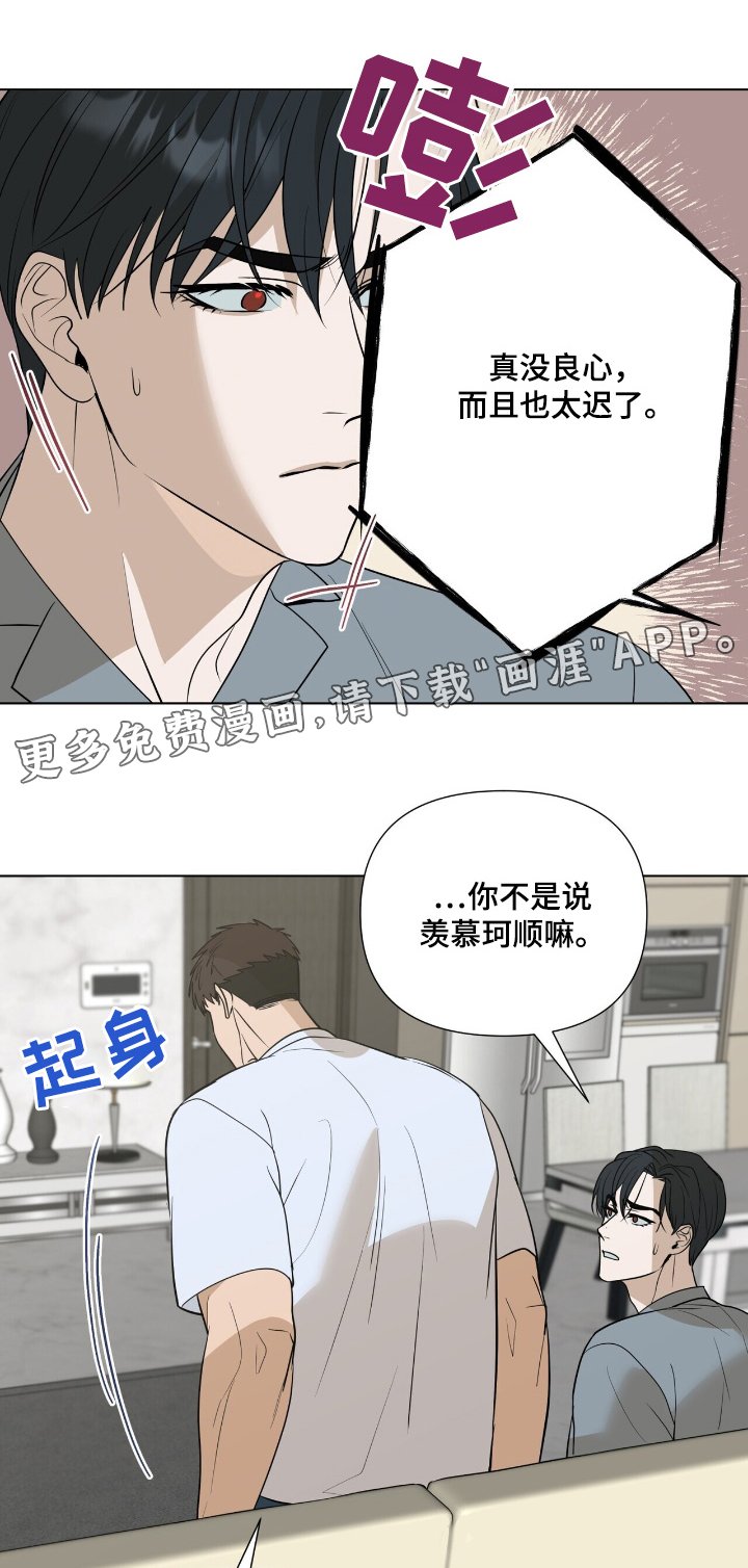 第78章：【第二季】太迟了