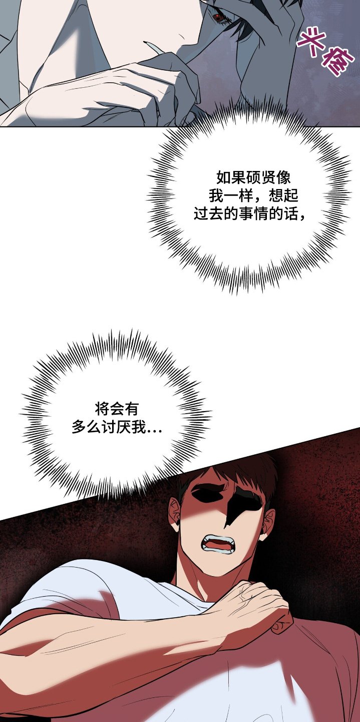 第78章：【第二季】太迟了