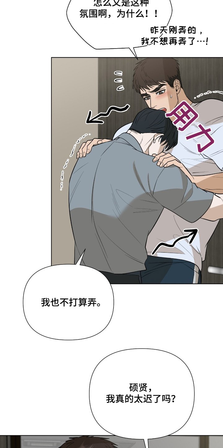 第78章：【第二季】太迟了