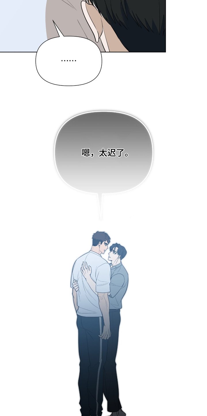 第78章：【第二季】太迟了