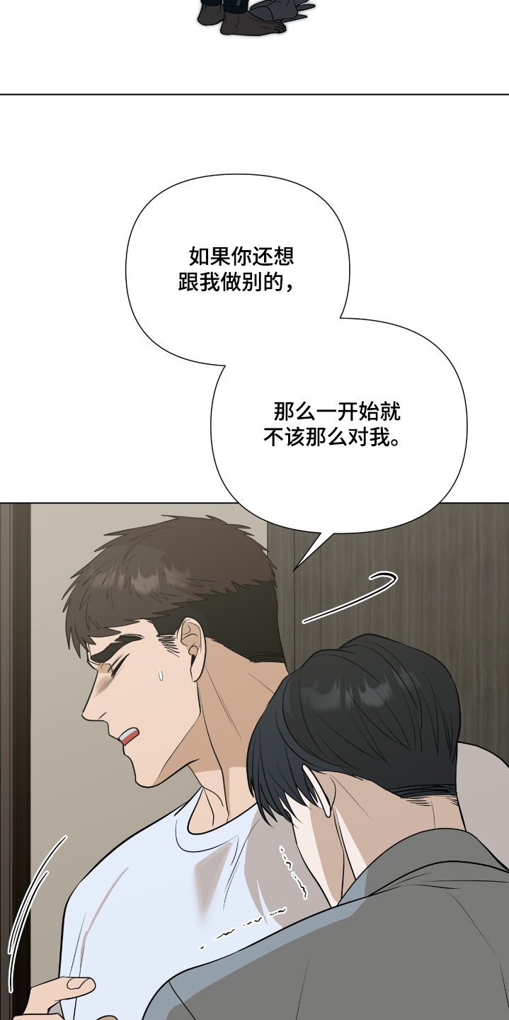 第78章：【第二季】太迟了