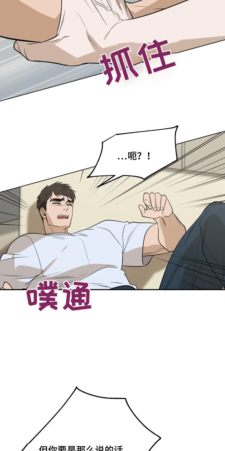 第78章：【第二季】太迟了
