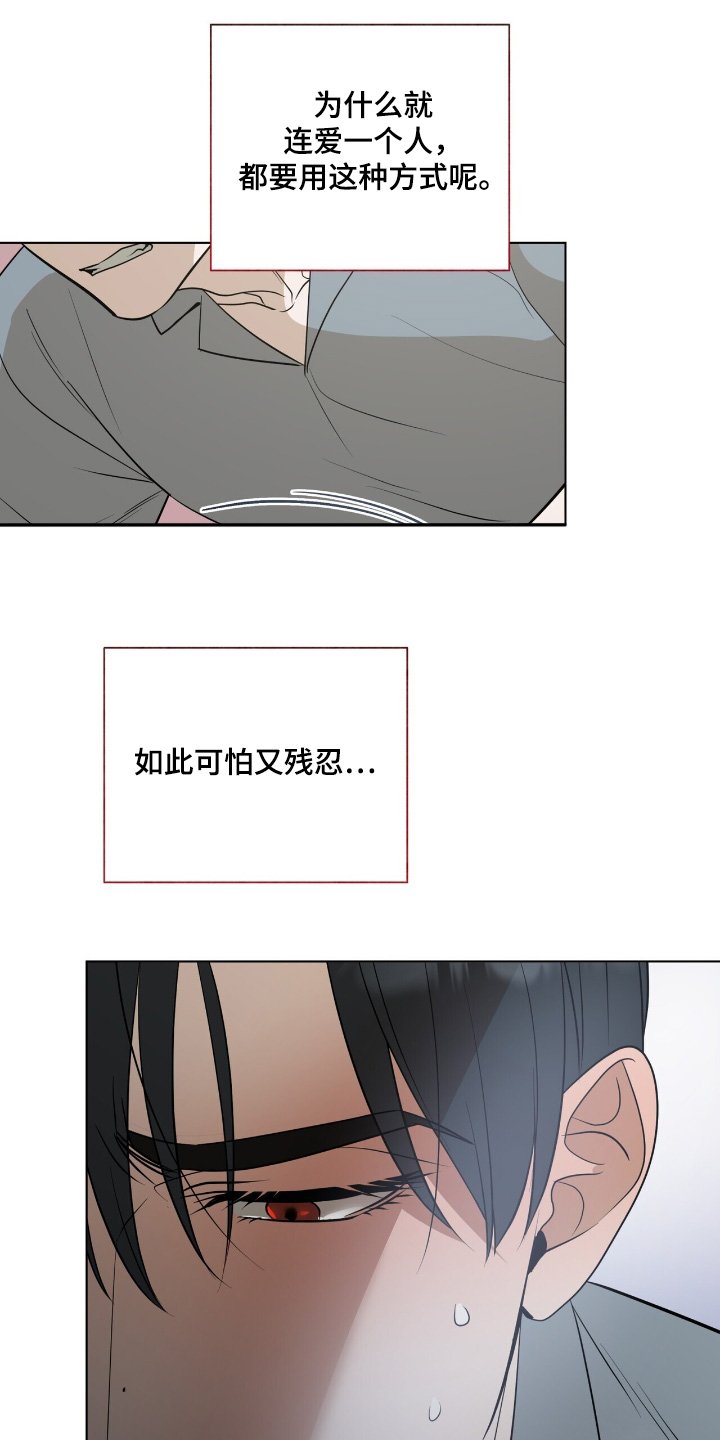 第78章：【第二季】太迟了
