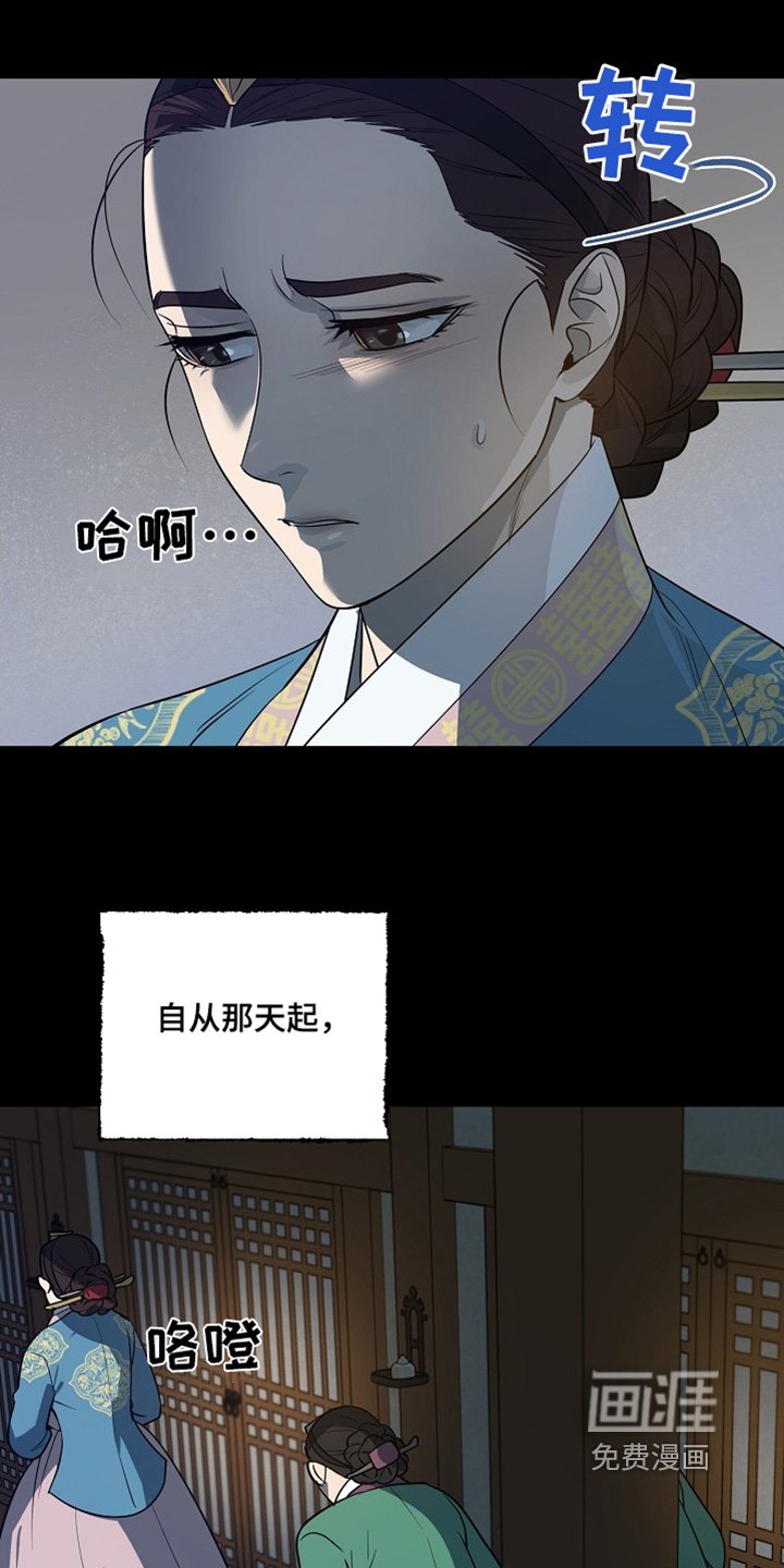 第79章：【第二季】不能接受