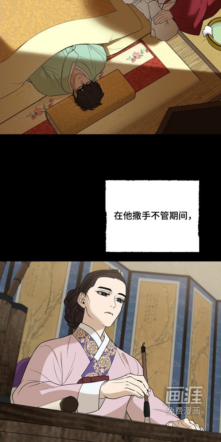第79章：【第二季】不能接受