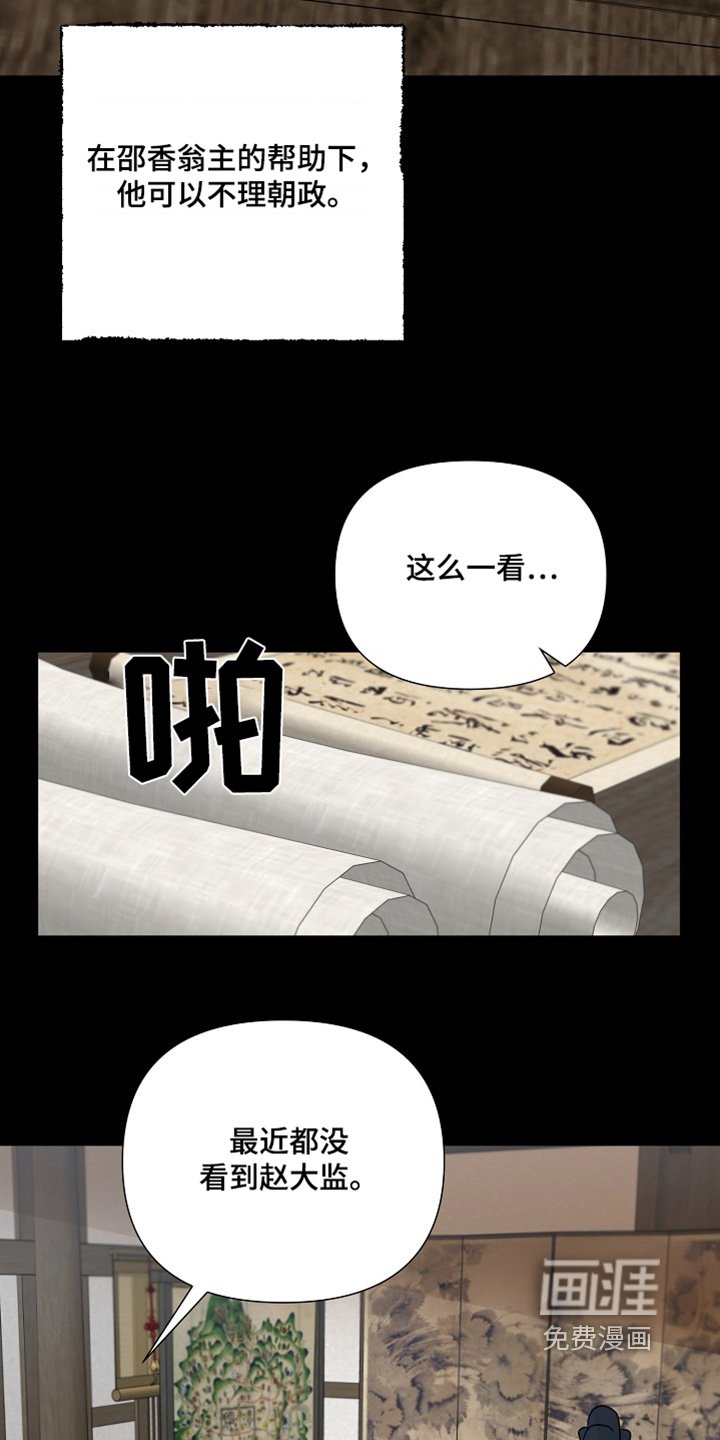 第79章：【第二季】不能接受