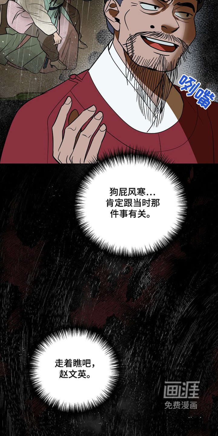第79章：【第二季】不能接受