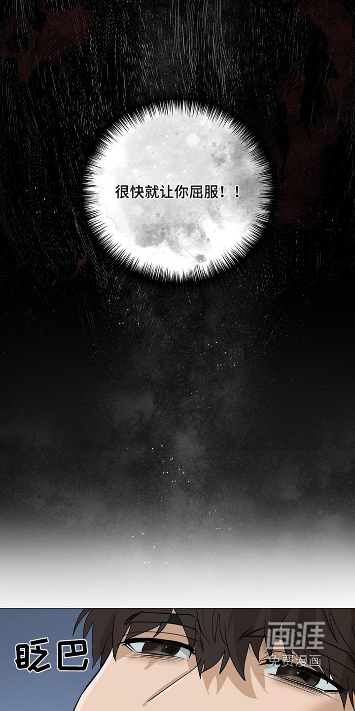 第79章：【第二季】不能接受