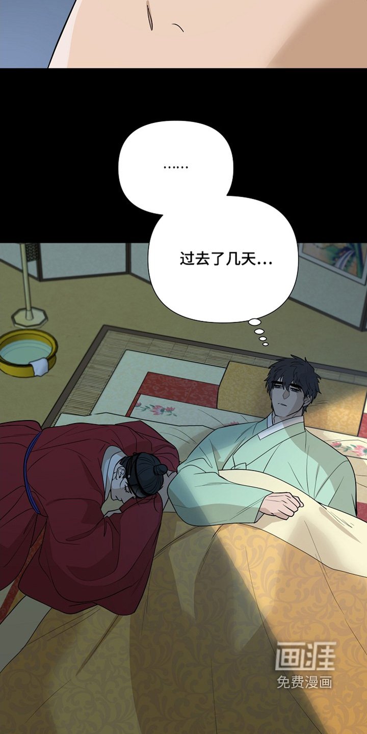 第79章：【第二季】不能接受