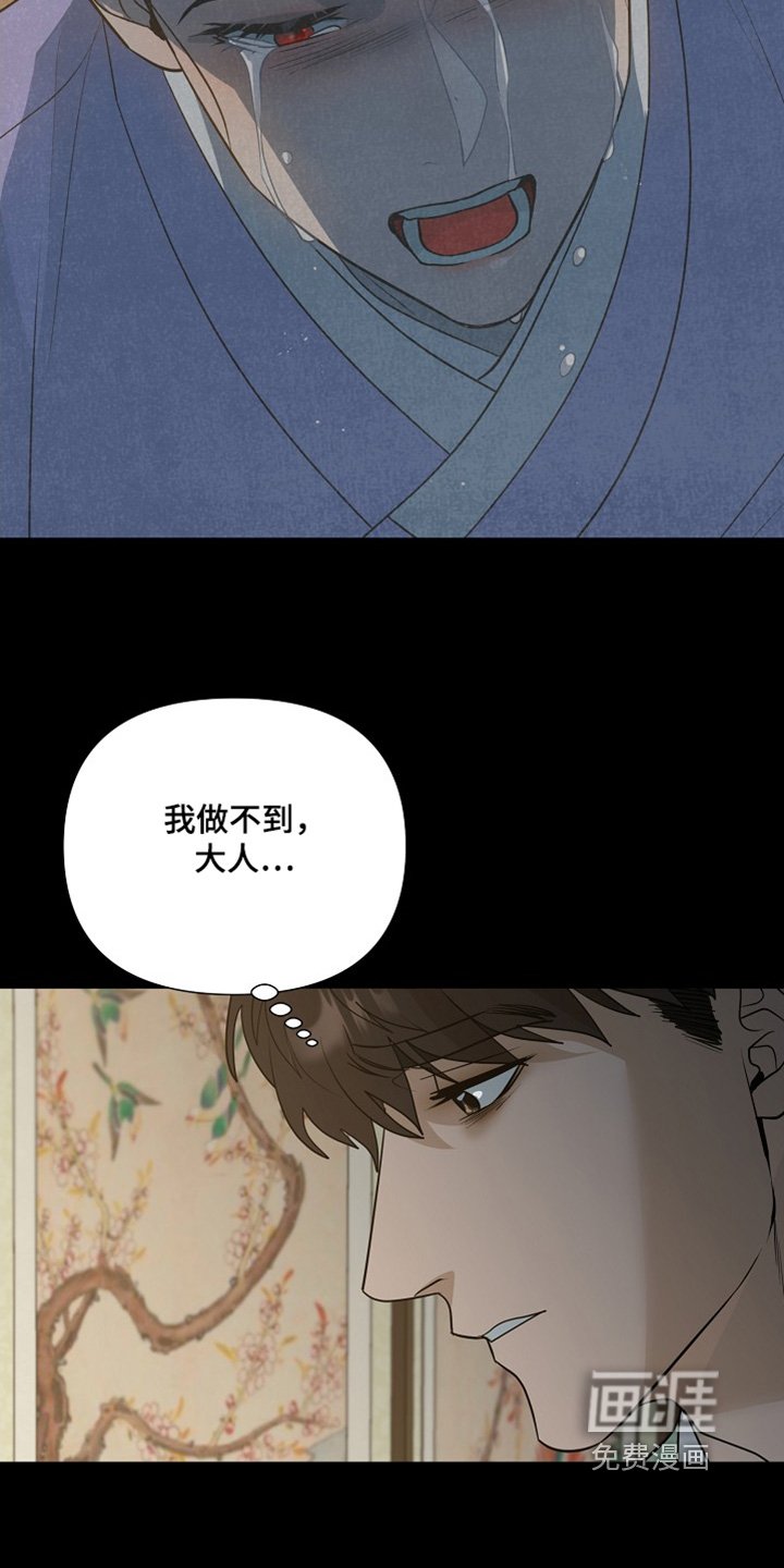 第79章：【第二季】不能接受