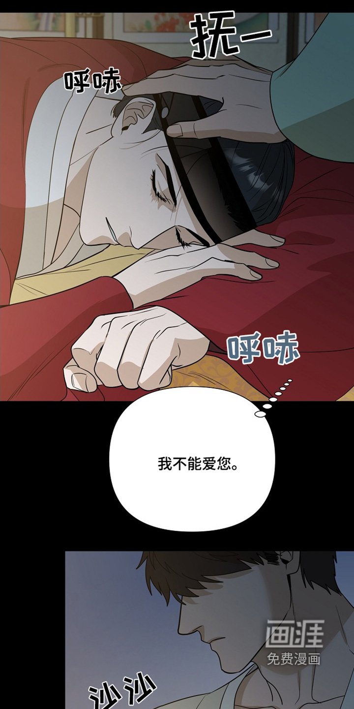 第79章：【第二季】不能接受