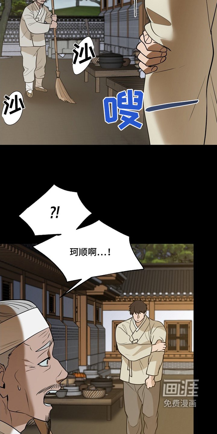 第79章：【第二季】不能接受