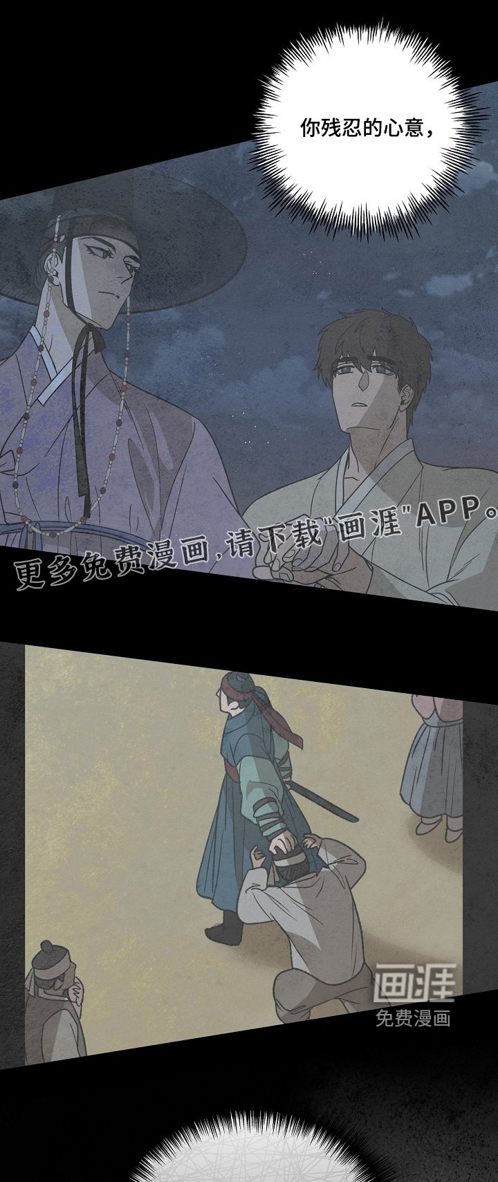 第80章：【第二季】该死的家伙