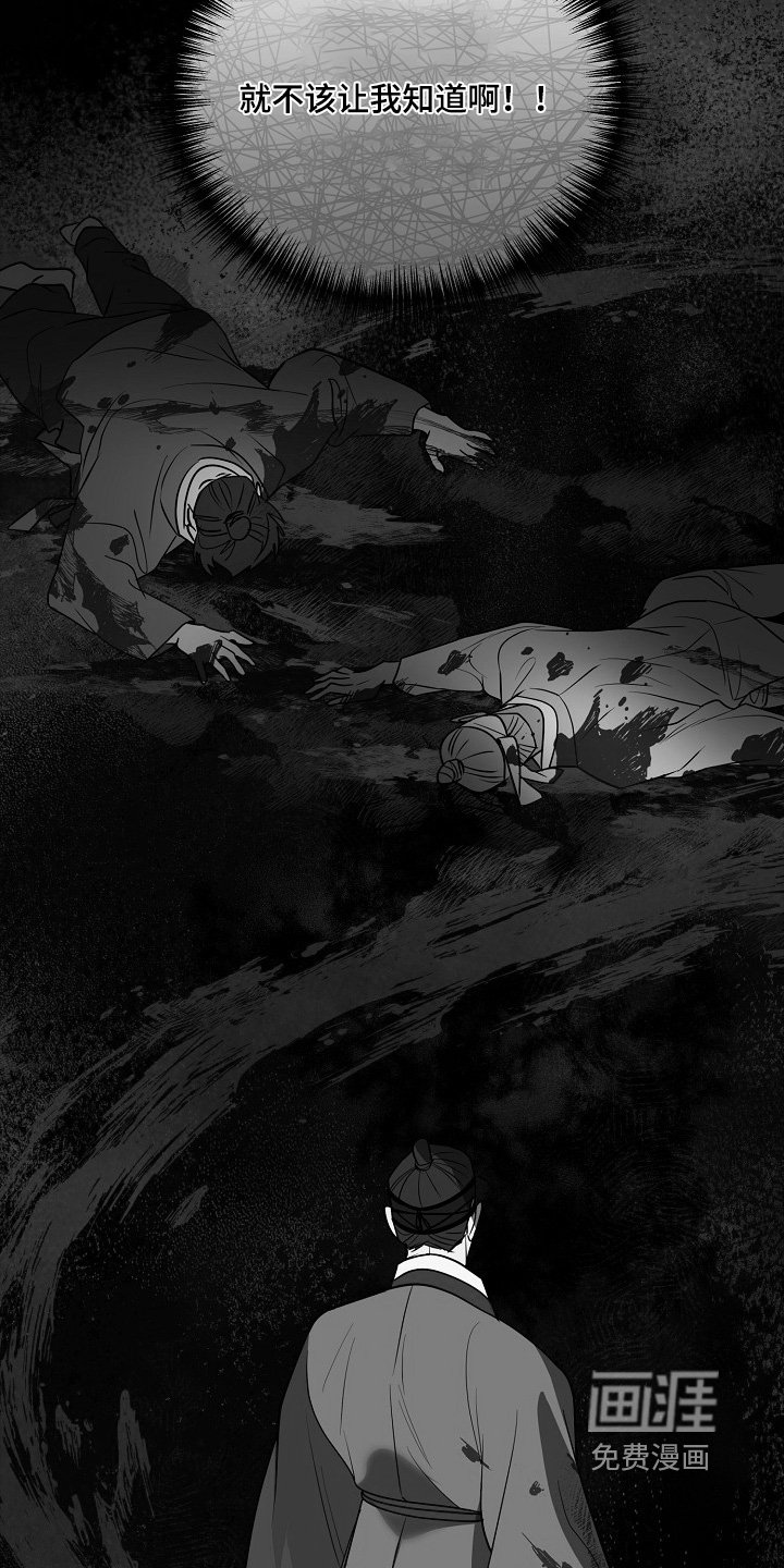 第80章：【第二季】该死的家伙