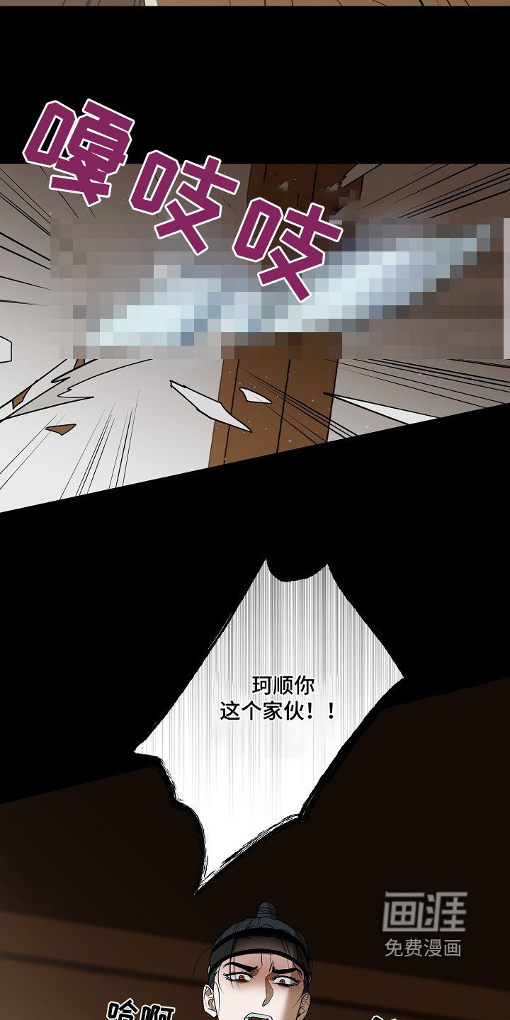 第80章：【第二季】该死的家伙