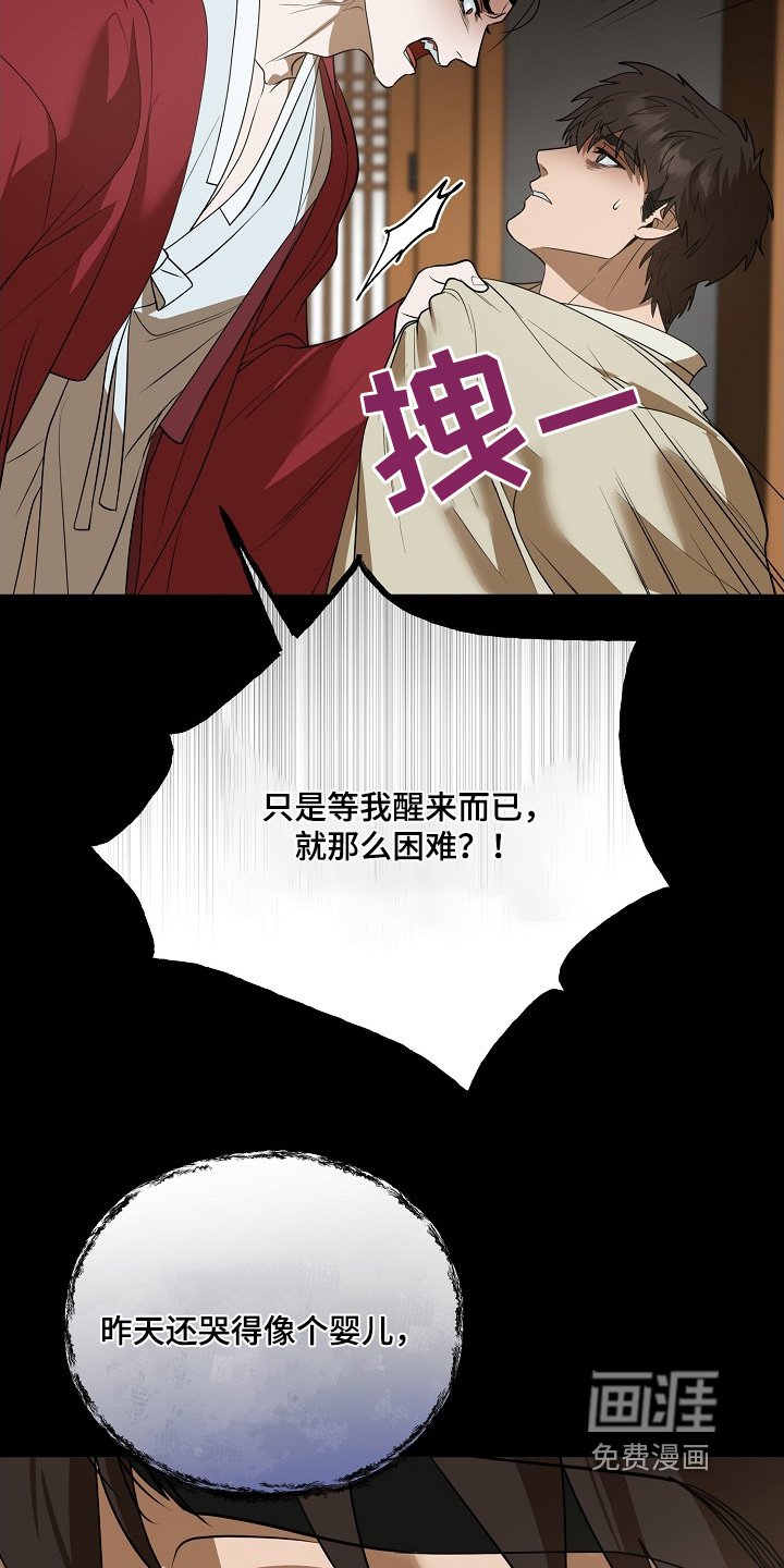 第80章：【第二季】该死的家伙