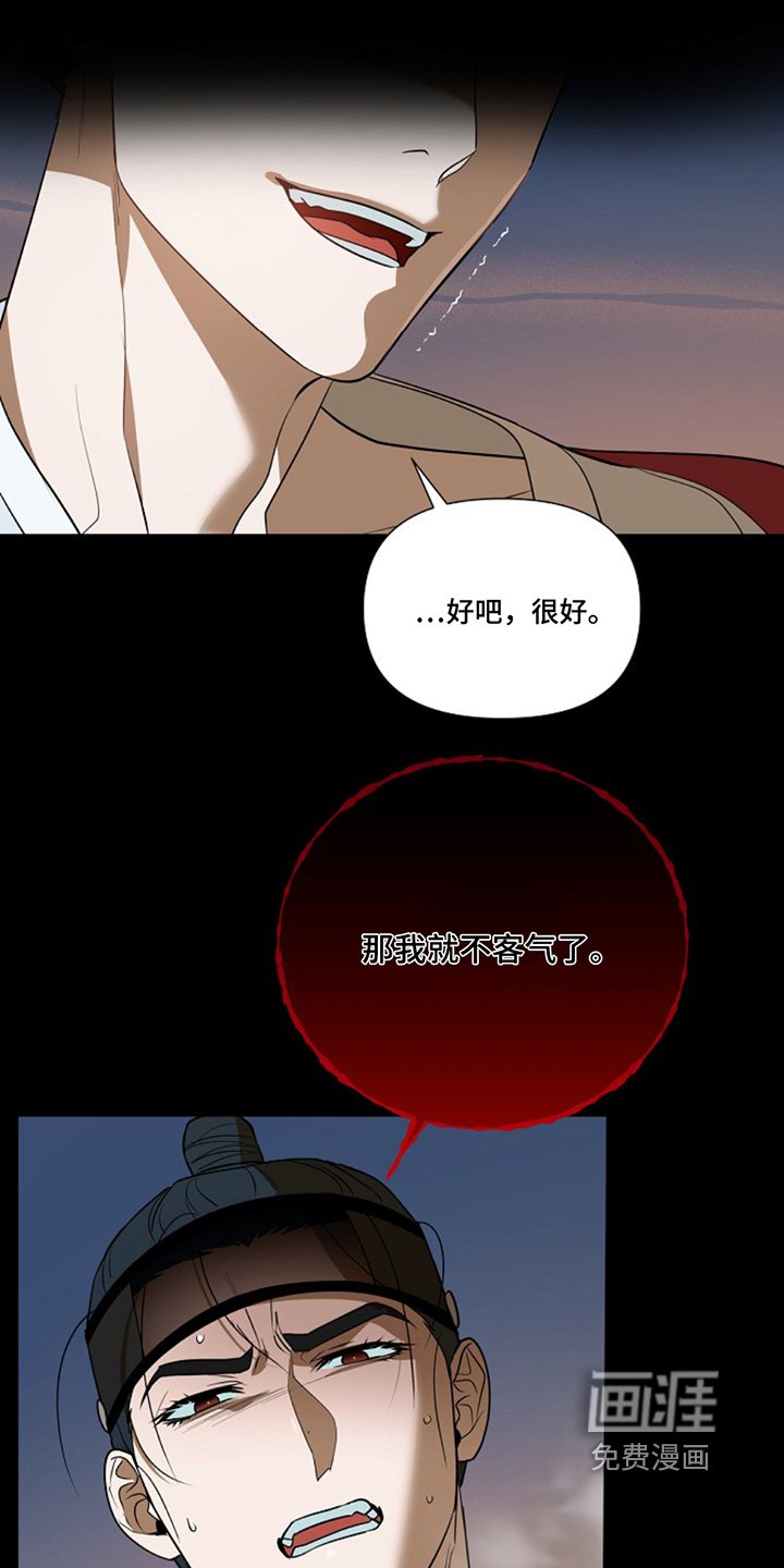 第80章：【第二季】该死的家伙