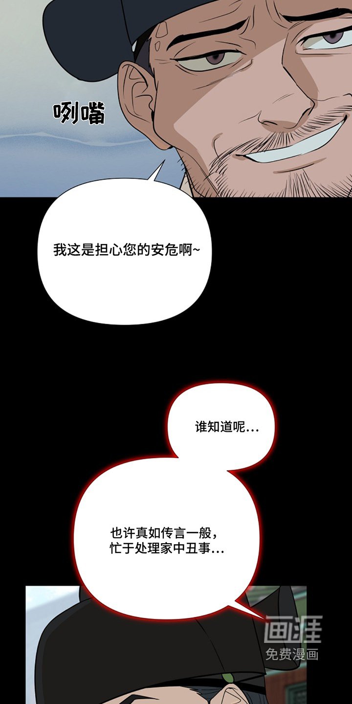第80章：【第二季】该死的家伙