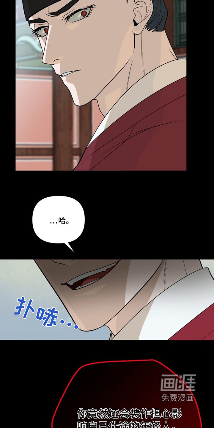 第80章：【第二季】该死的家伙