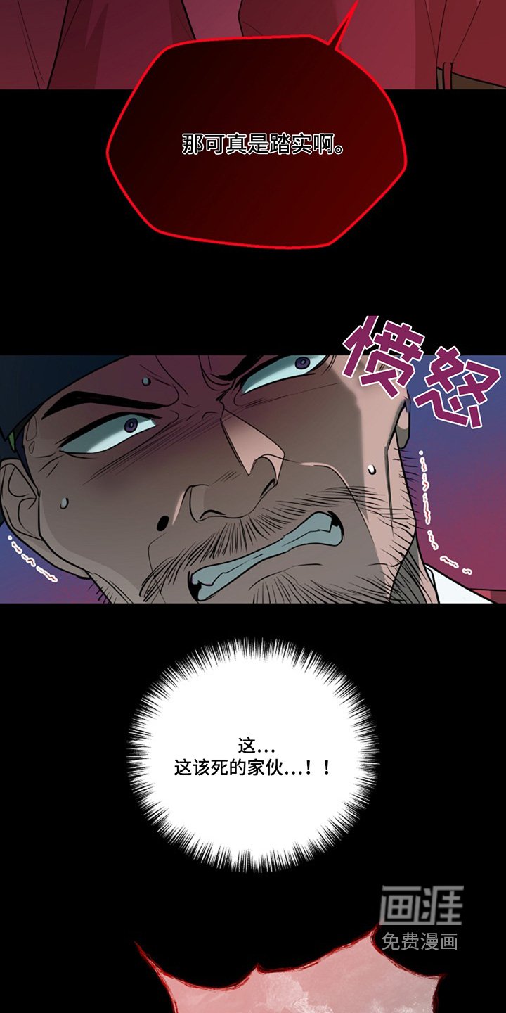 第80章：【第二季】该死的家伙