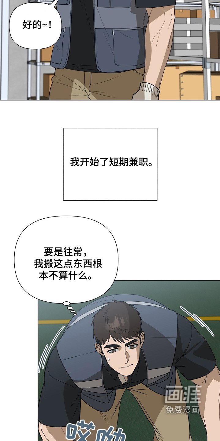 第81章：【第二季】没接电话
