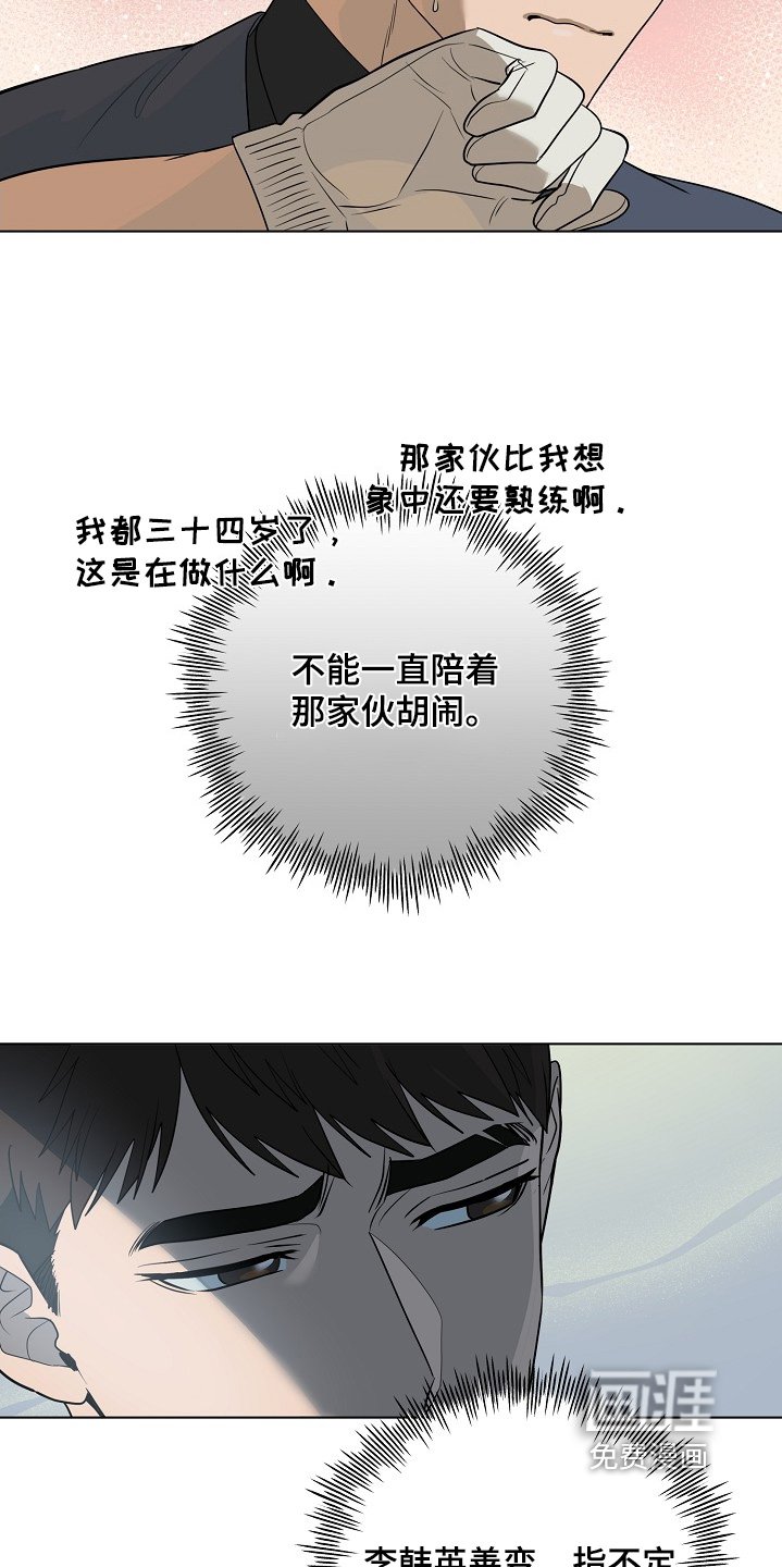 第81章：【第二季】没接电话