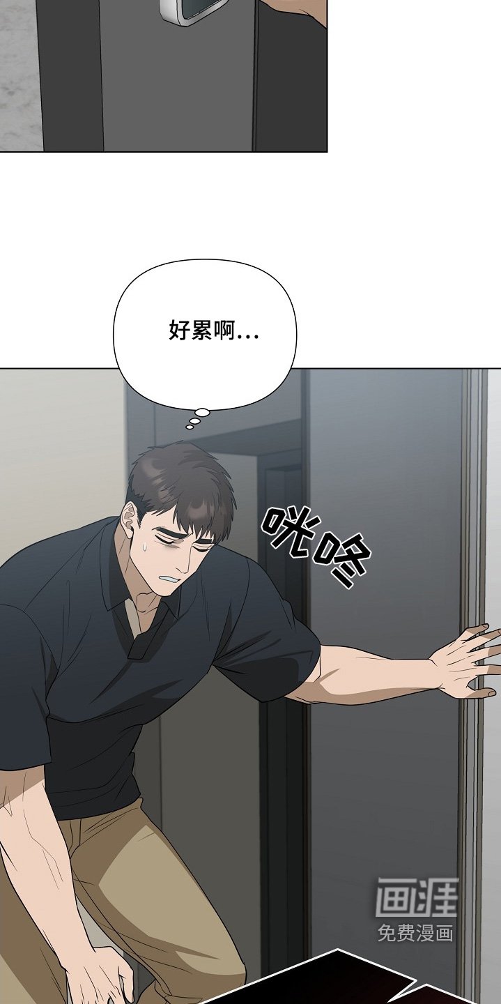 第81章：【第二季】没接电话