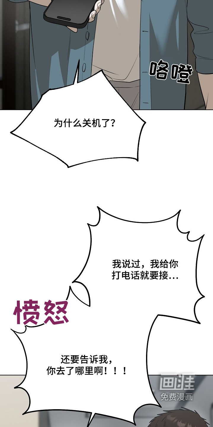 第81章：【第二季】没接电话