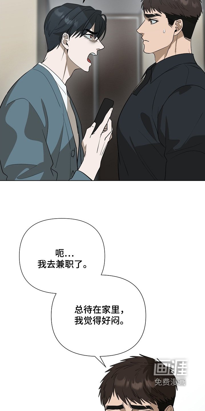第81章：【第二季】没接电话