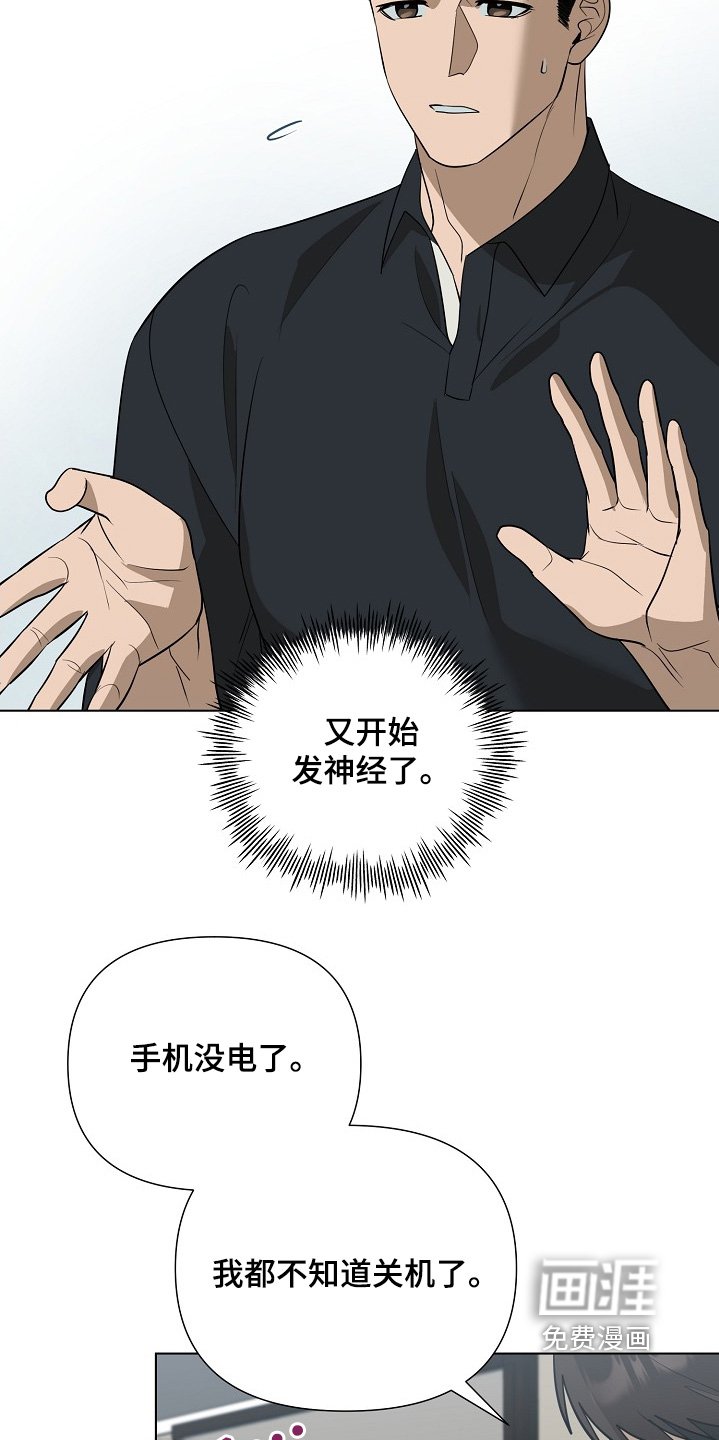 第81章：【第二季】没接电话