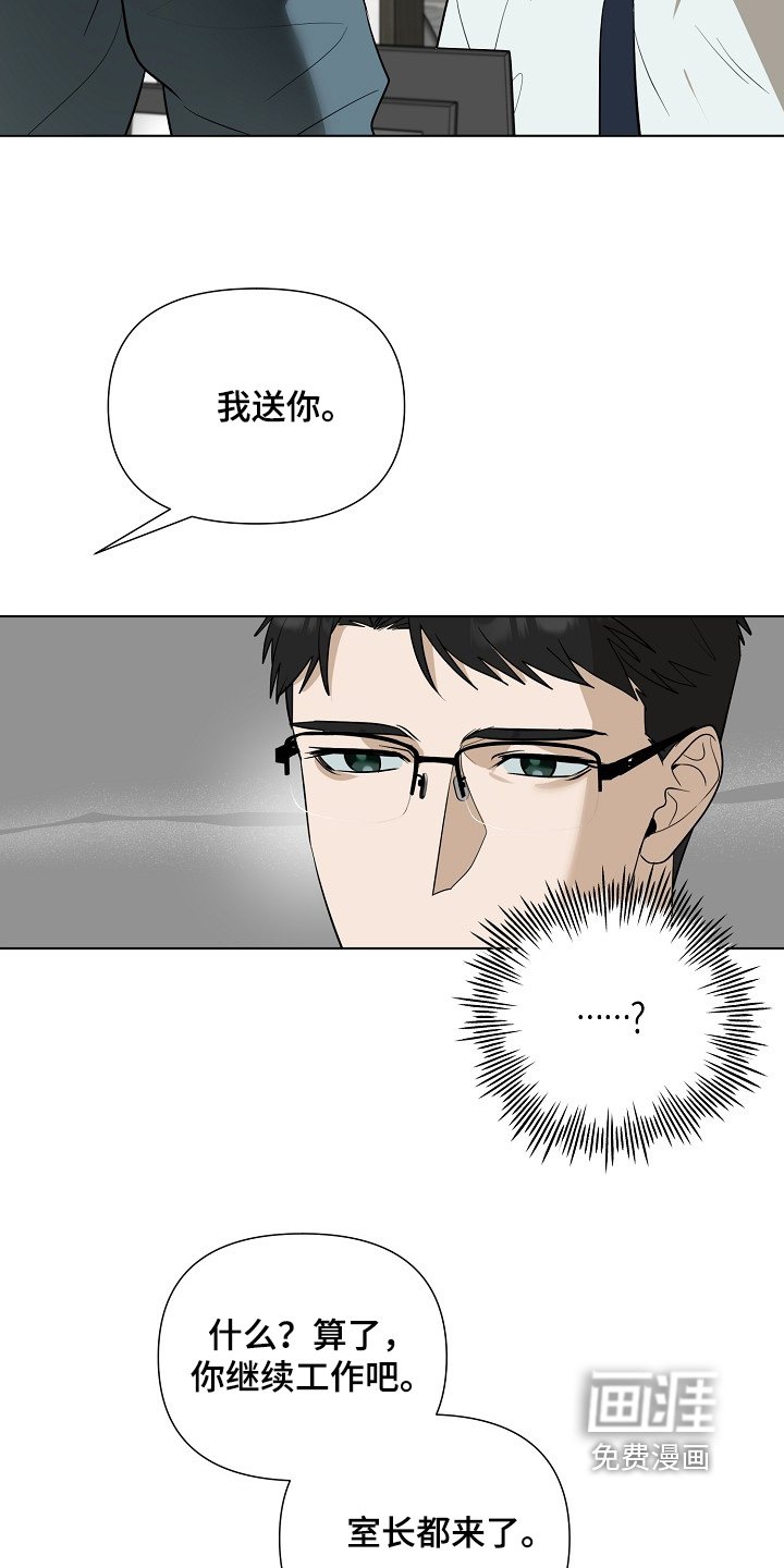 第81章：【第二季】没接电话