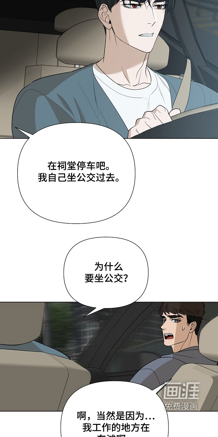 第82章：【第二季】不想这么活着