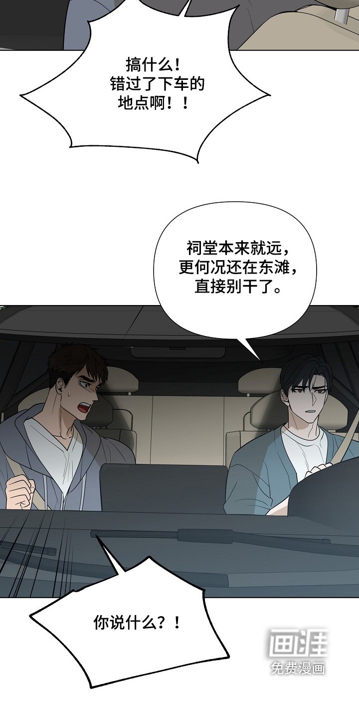 第82章：【第二季】不想这么活着